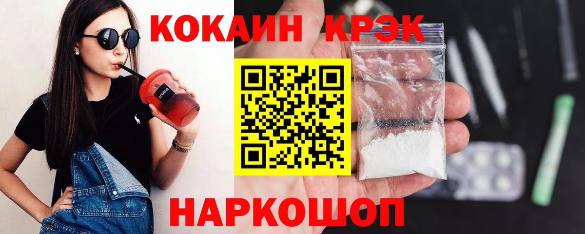 Cocaine FishScale  Вход с VPN  COCAIN  Cocaine FishScale  Егорьевск 