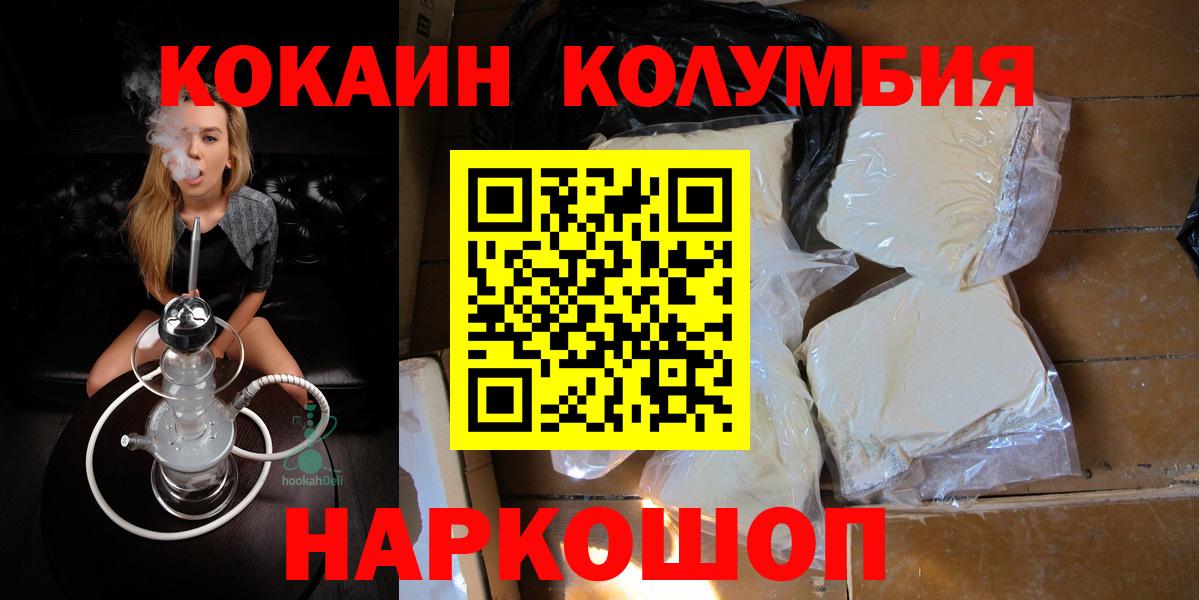 КОКАИН Fish Scale Егорьевск