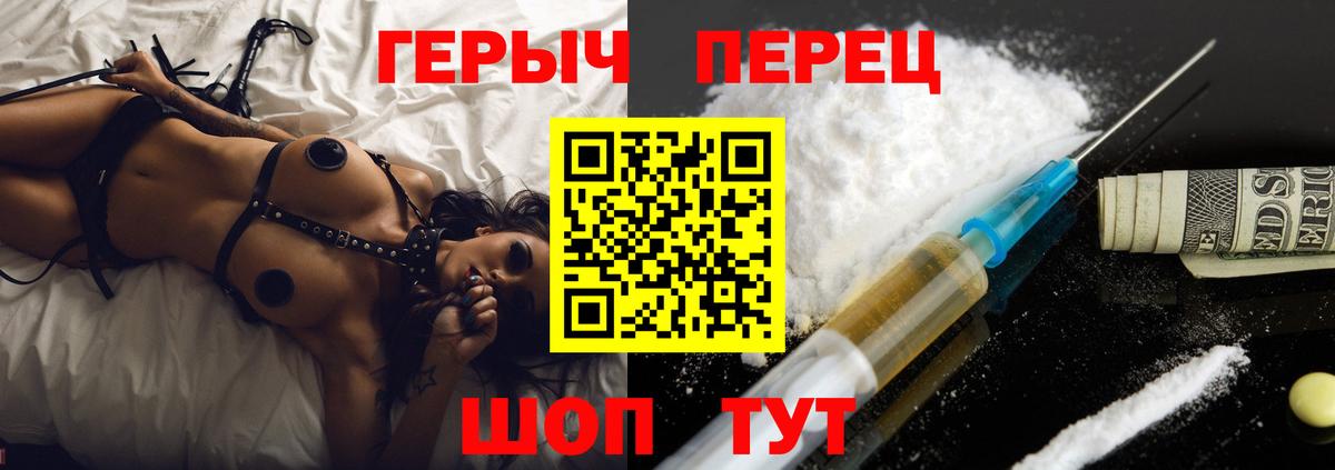 ГЕРОИН Афган  Вход с VPN  Егорьевск 