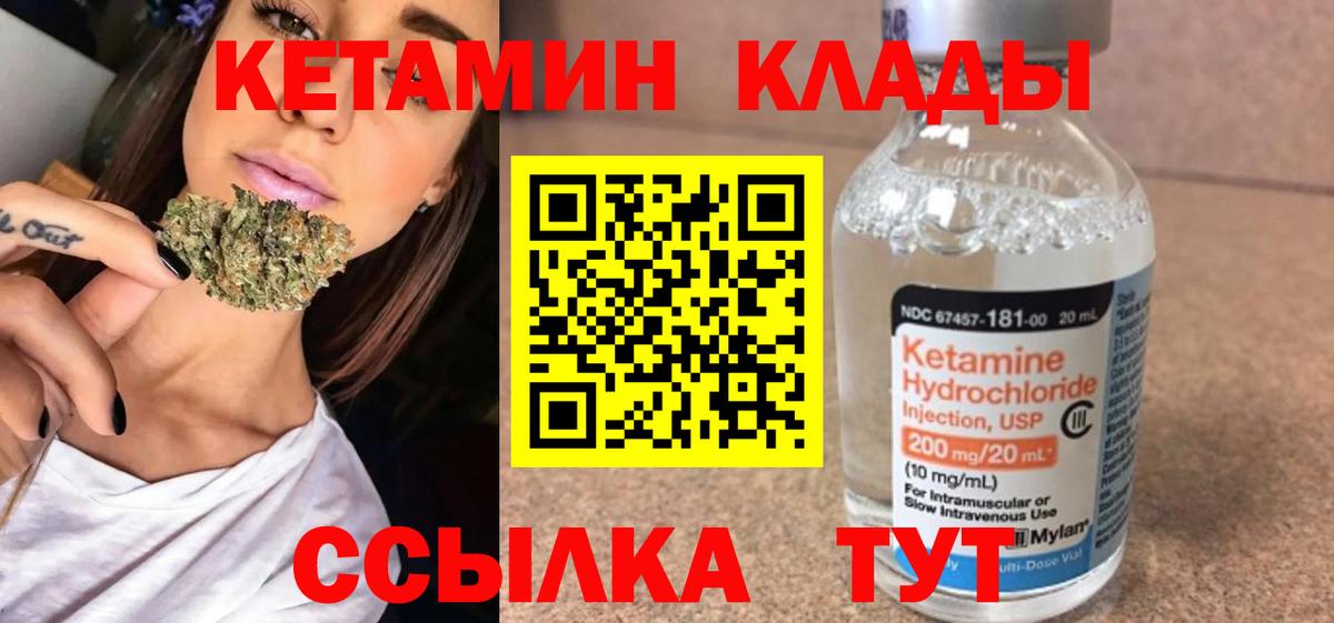 Кетамин ketamine  Вход с VPN  Кетамин ketamine  hydra как войти  Егорьевск 