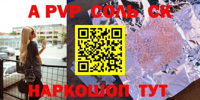 стаф Балашиха