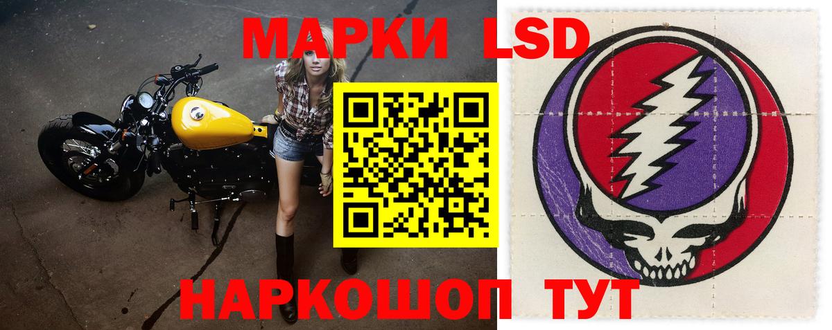 LSD-25 экстази ecstasy Егорьевск