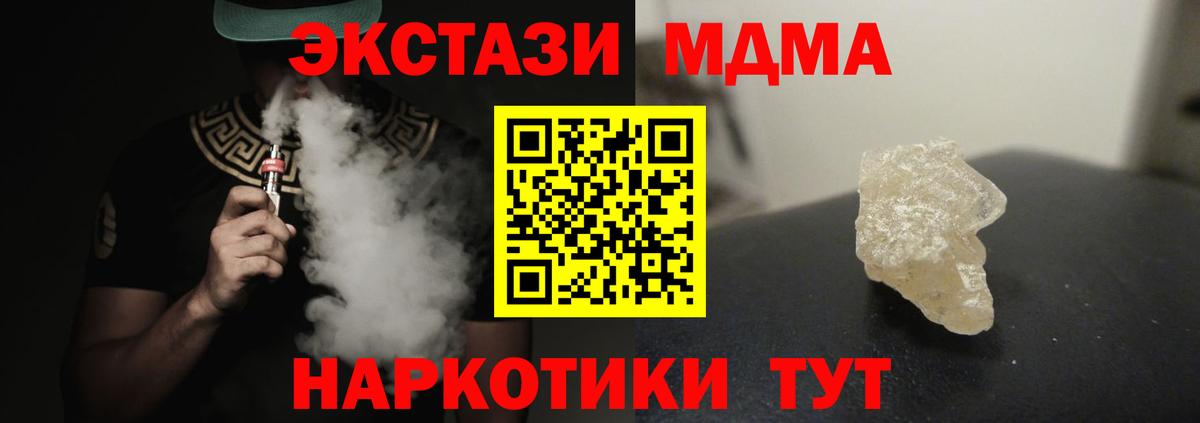 МДМА молли  Вход с VPN  МДМА Molly  МДМА  Егорьевск 