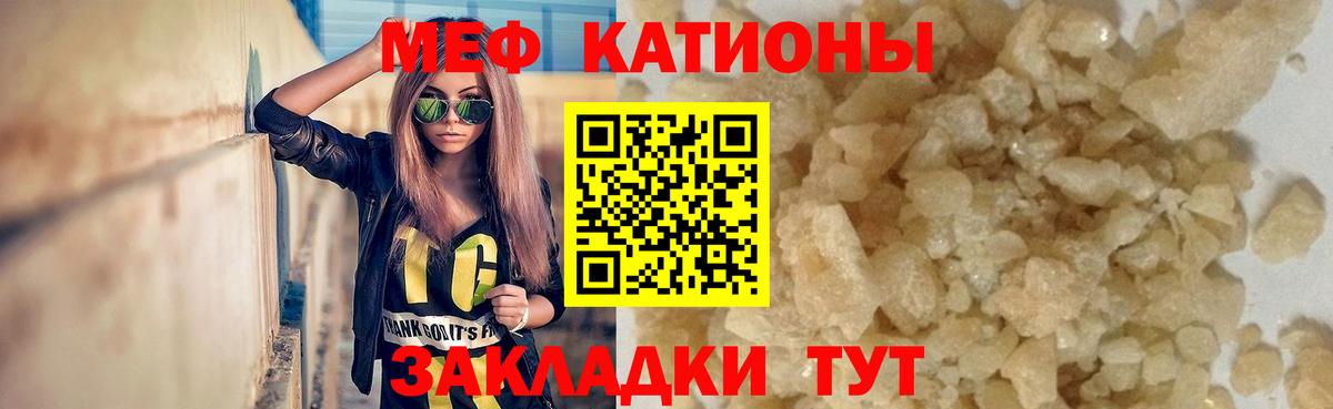 МЯУ-МЯУ мяу мяу  Меф  Егорьевск  Вход с VPN  МЕФ кристаллы 