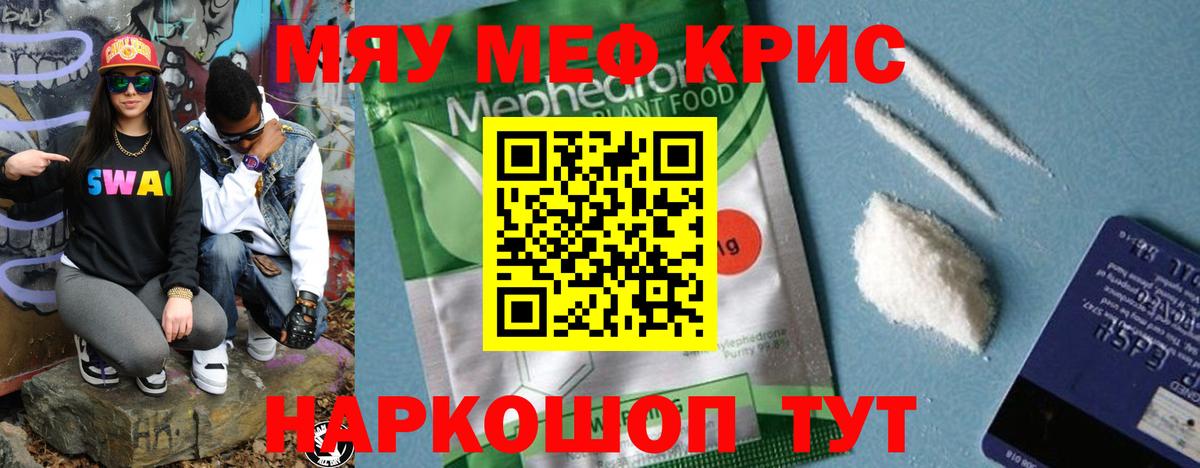МЕФ мука Егорьевск