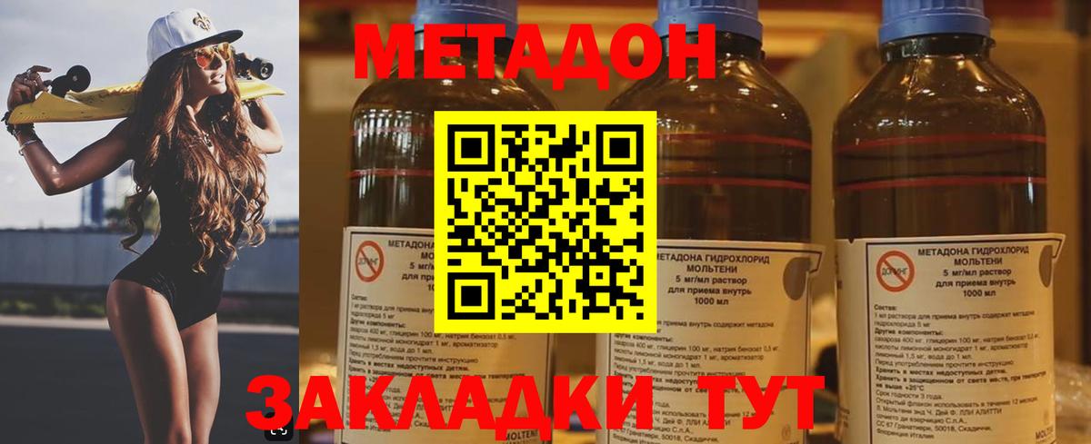 Метадон кристалл  Вход с VPN  Метадон мёд  Егорьевск 
