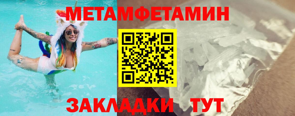 Метамфетамин пудра  Вход с VPN  Егорьевск 