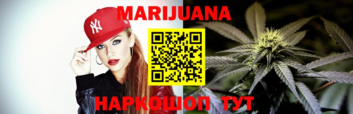 Канабис SATIVA & INDICA  Вход с VPN  Егорьевск  Марихуана марихуана  Марихуана индика 